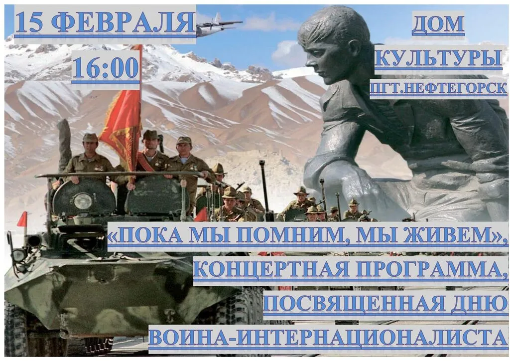 КОНЦЕРТ 15.02.23_page-0001