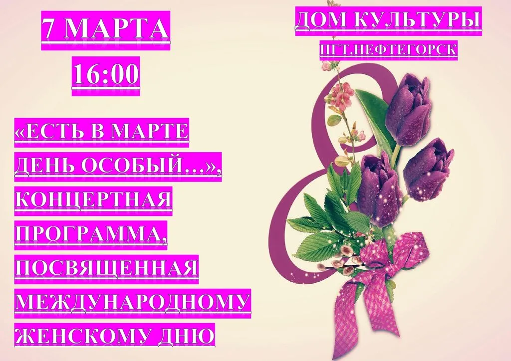 КОНЦЕРТ 07.03.23_page-0001