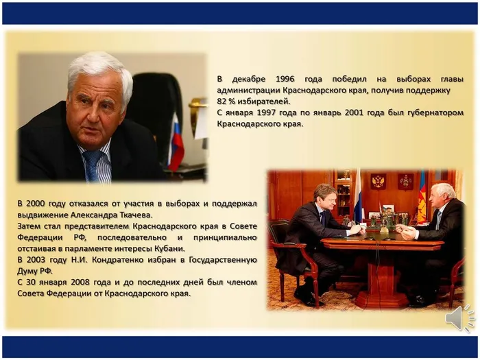 N.I._Kondratenko_1_page-0008