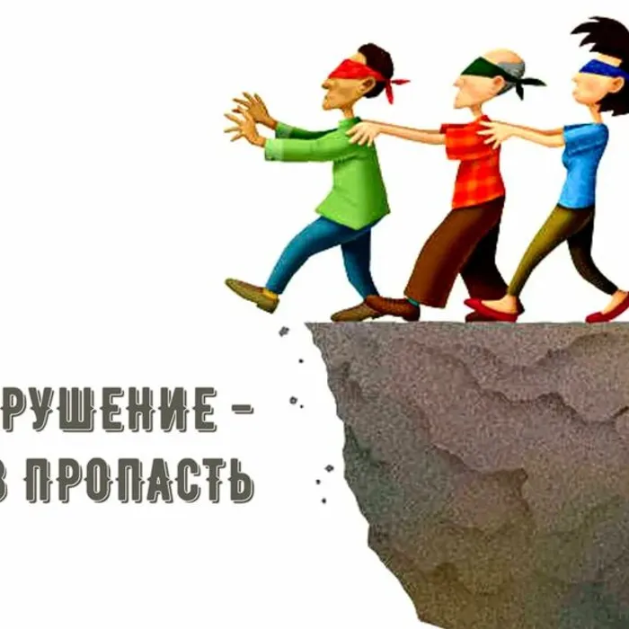 "Правонарушение - дорога в пропасть", беседа