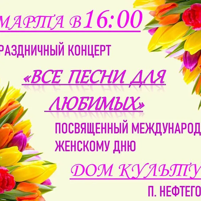 "Все песни для любимых...", концертная программа