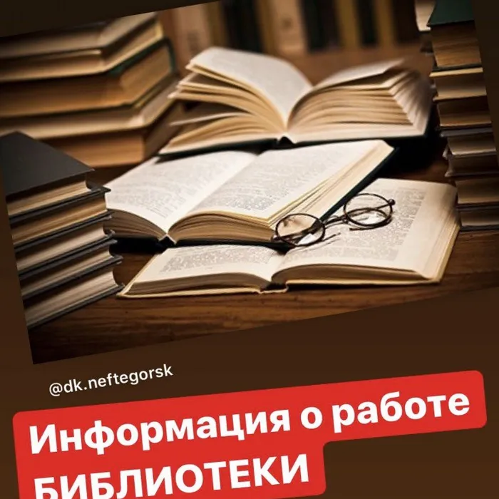 ИНФОРМАЦИЯ О РАБОТЕ БИБЛИОТЕКИ