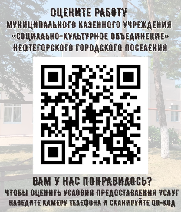 для нок код