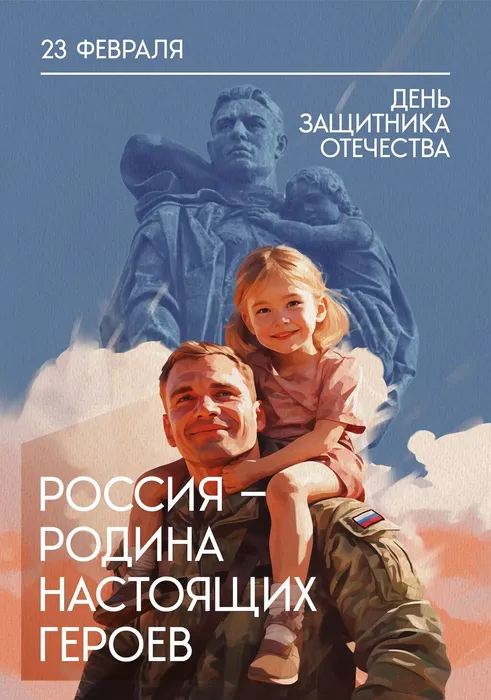 превью-метро-800мм-1140мм-23-февраля_800-1140