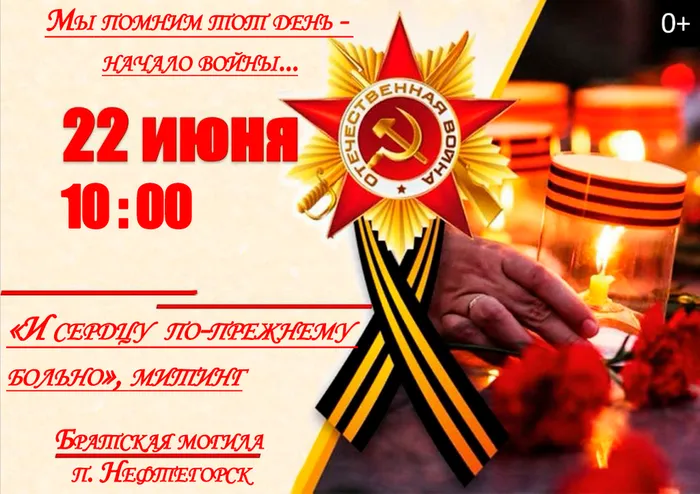 22 июня 2024 митинг