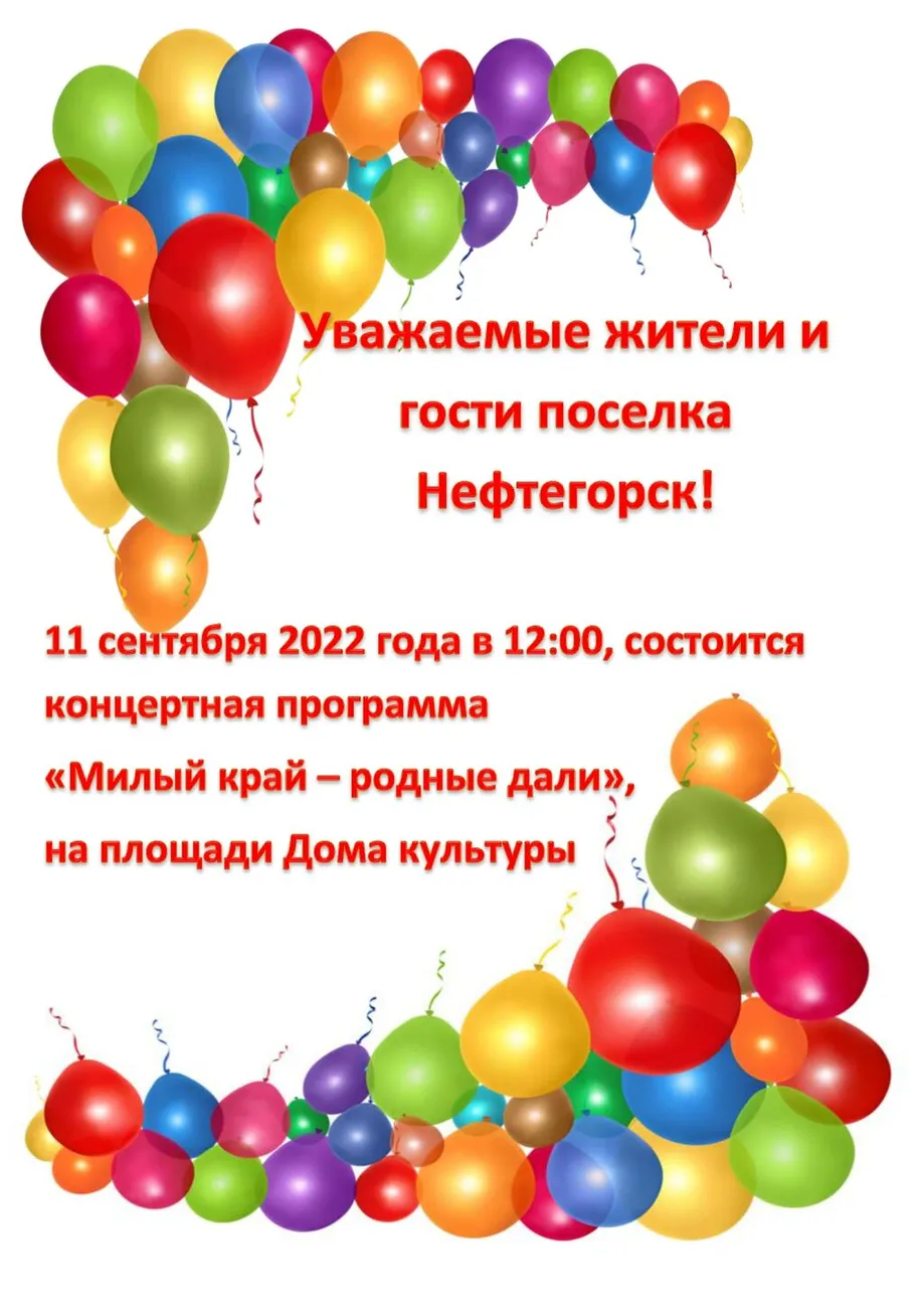 объявление выборы_page-0001