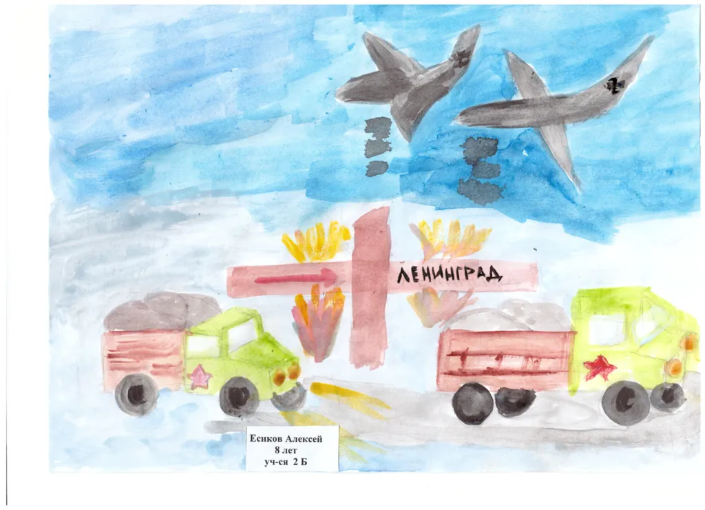 Есиков Алексей 8 лет