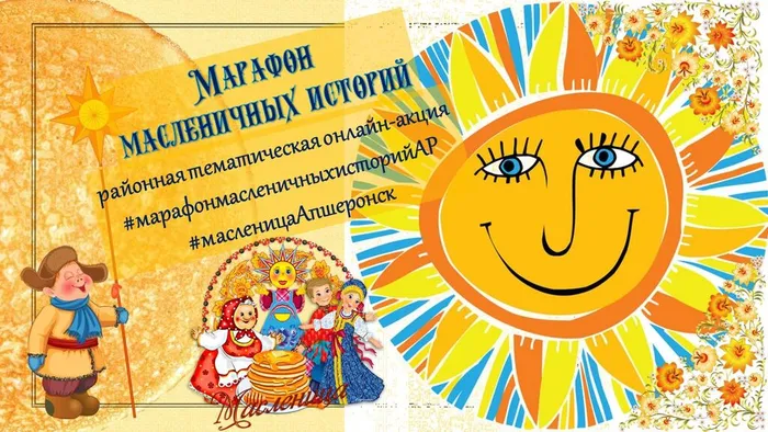 масленица (2)